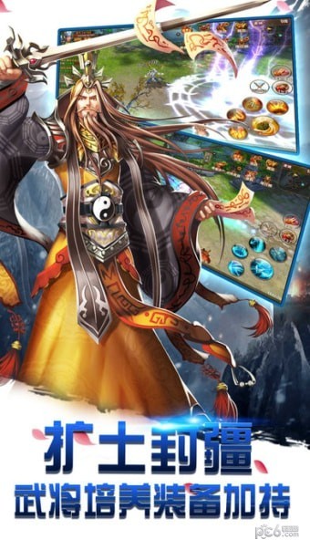 三国热手游