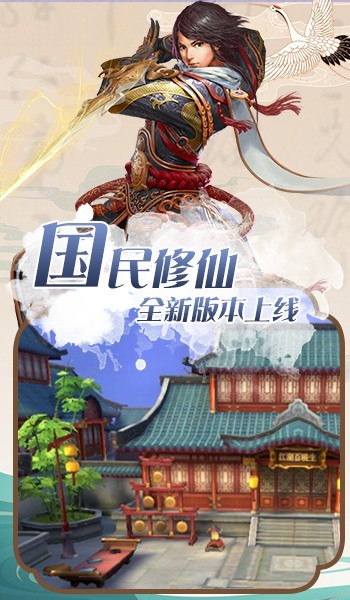 极武尊之剑啸九天手游