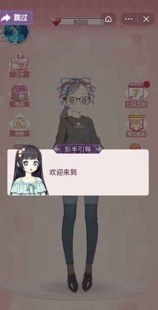 百变小彩蛋手游