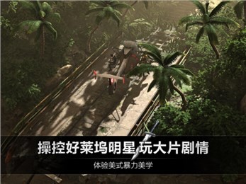 乌合之众正义集结九游版手游