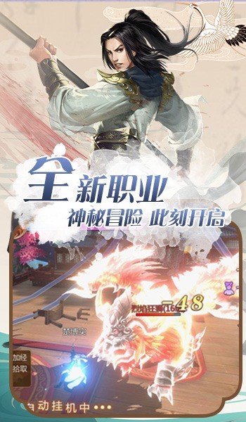 极武尊之剑啸九天手游