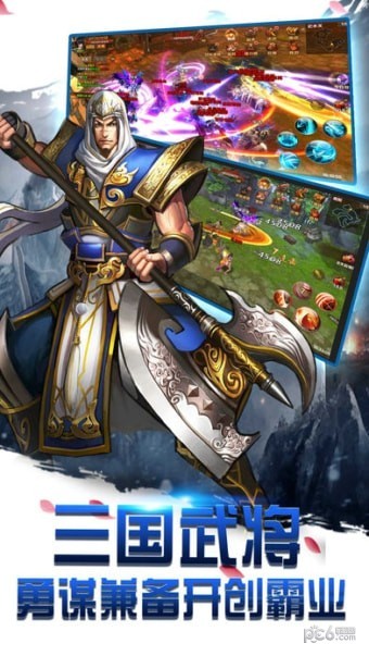 三国热手游