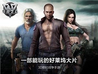 乌合之众正义集结九游版手游