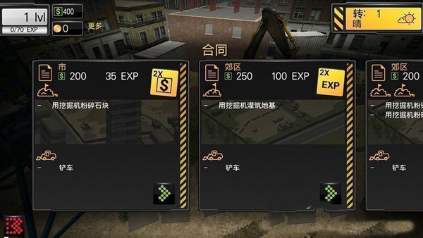 模拟建造城市手游