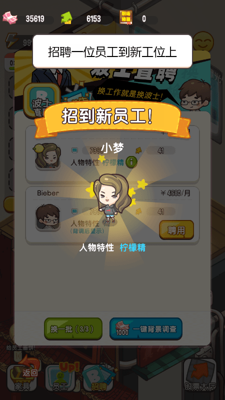 老板我好难手游