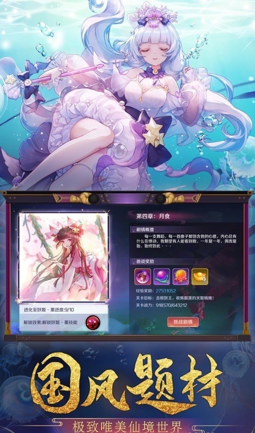 妖灵幻想手游