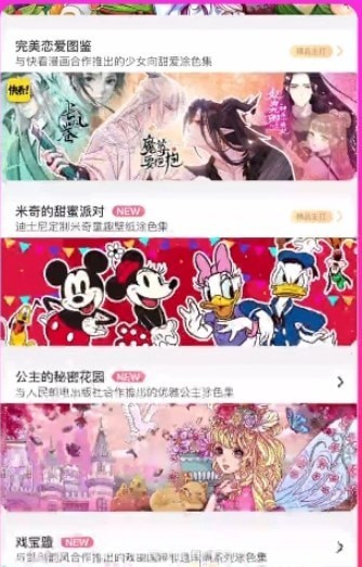 花花填色去广告版手游