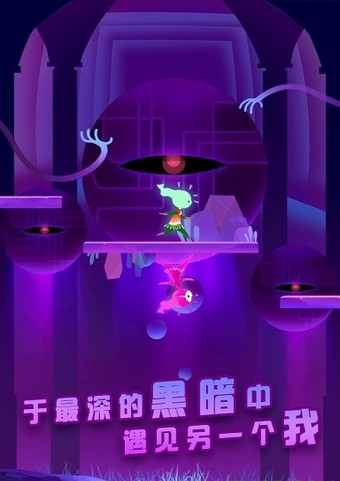影子里的我手游