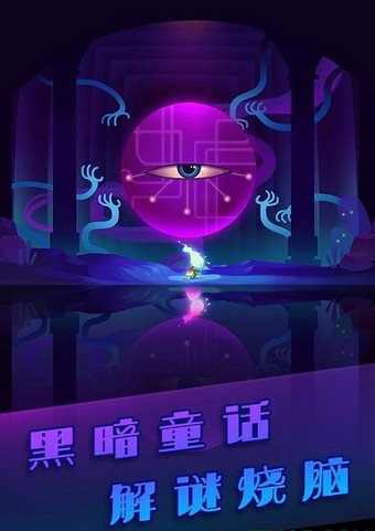 影子里的我手游
