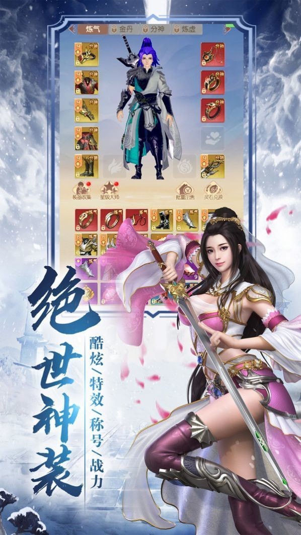 一剑觅长生gm版手游