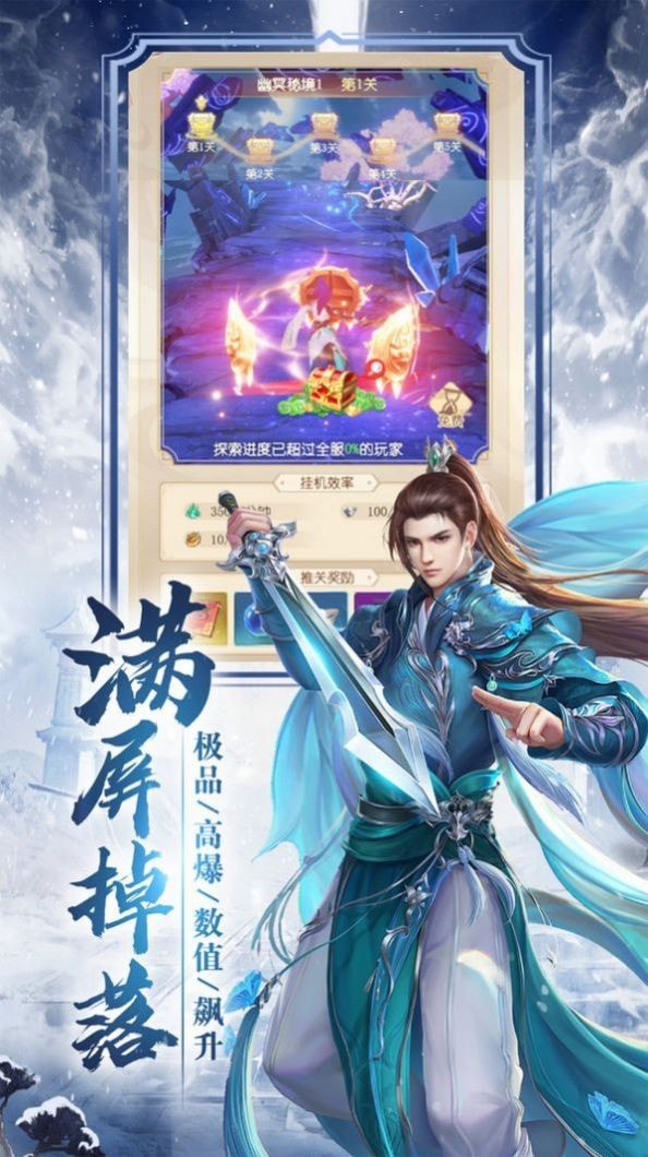一剑觅长生gm版手游