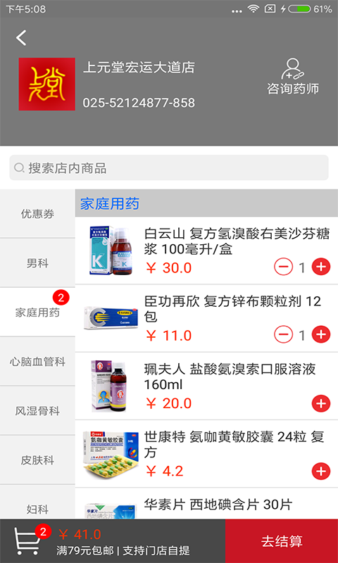 秘密的2人手游