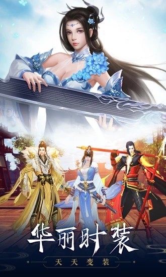 武动江湖手游