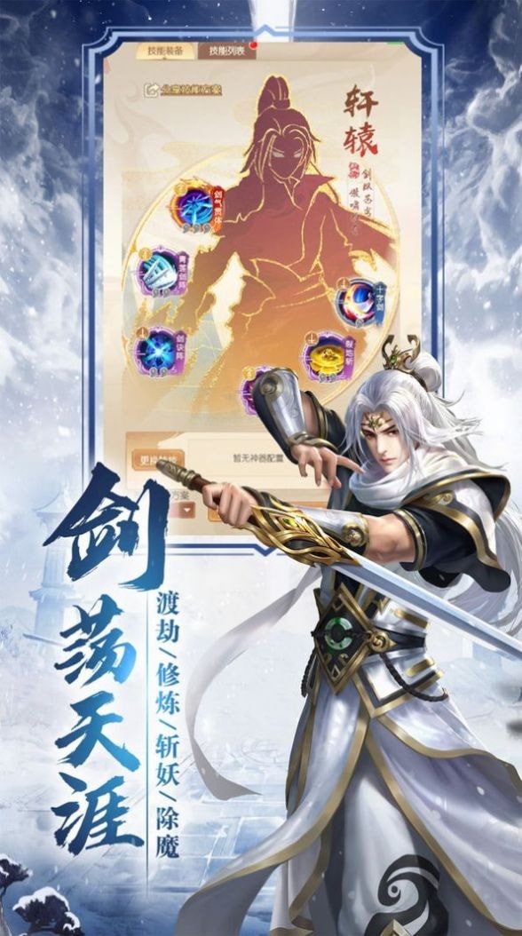 一剑觅长生gm版手游