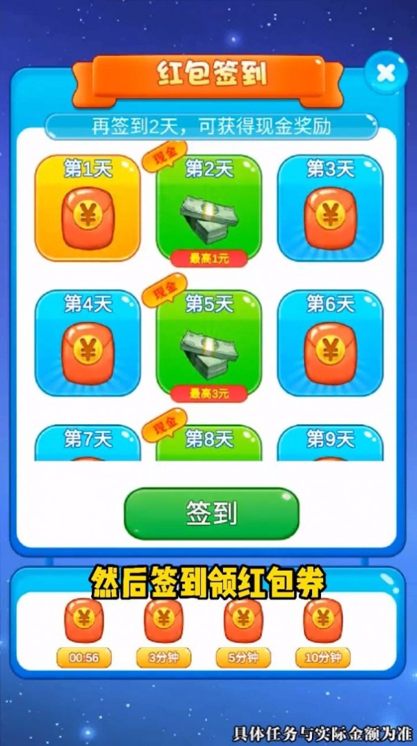 弹珠大作战手游