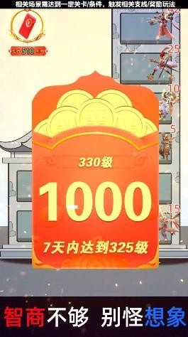 地藏爱爬塔手游