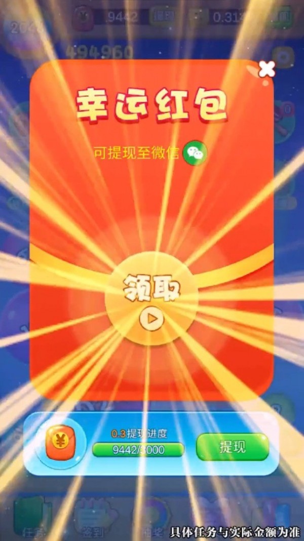 弹珠大作战手游