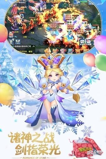 星辰奇缘魔幻西游手游