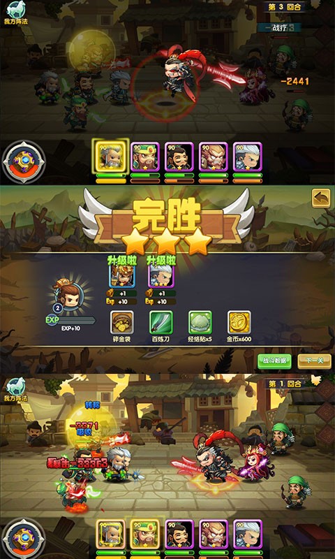 大话梦三国手游