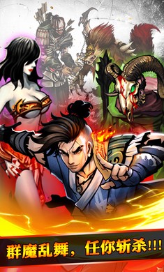 狂斩之神手游