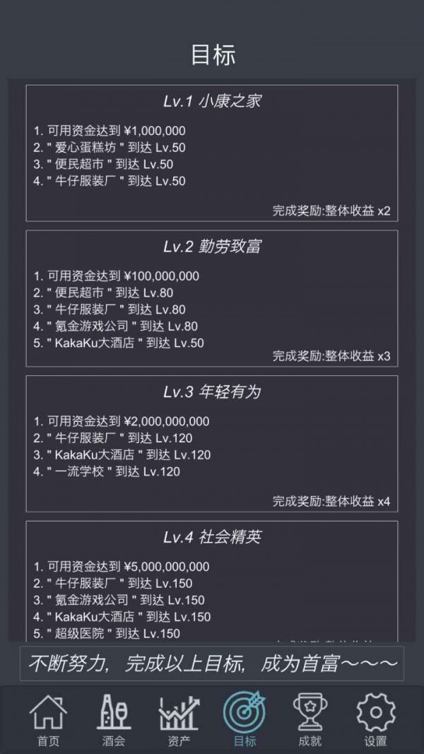 挂机当富豪手游