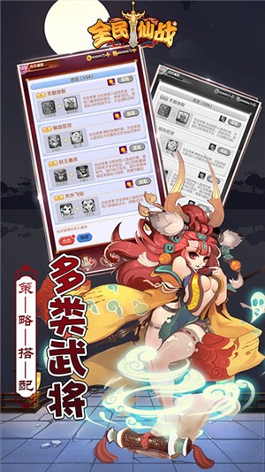 全民仙战送充版手游