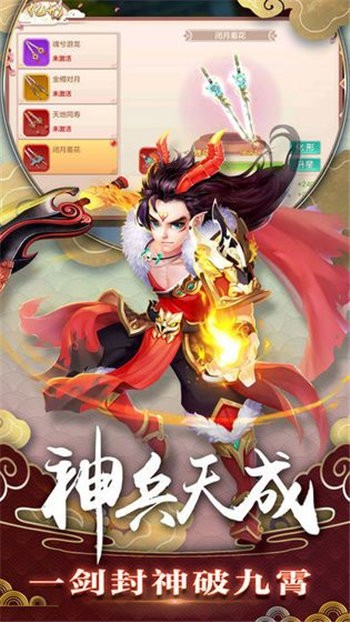 破镜重铸手游