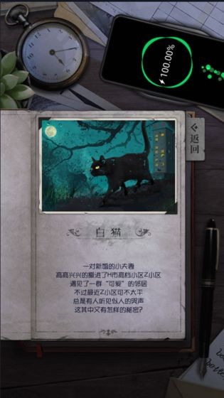 数独密室奇想夜物语手游