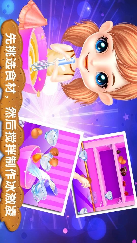 冰激凌搭桥手游