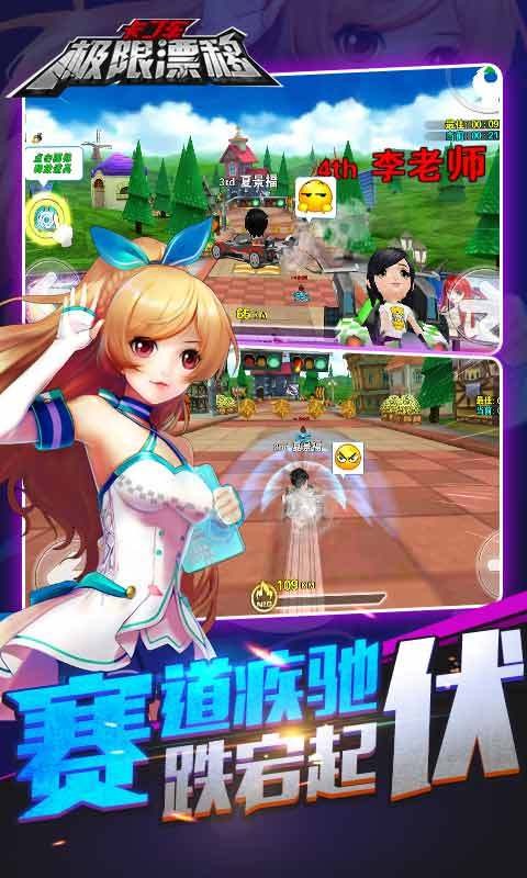 卡丁车大亨3D手游