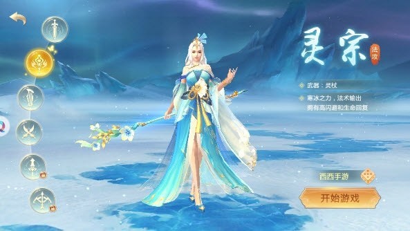 一剑破逍遥手游