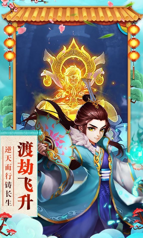 神曲之符文英雄手游