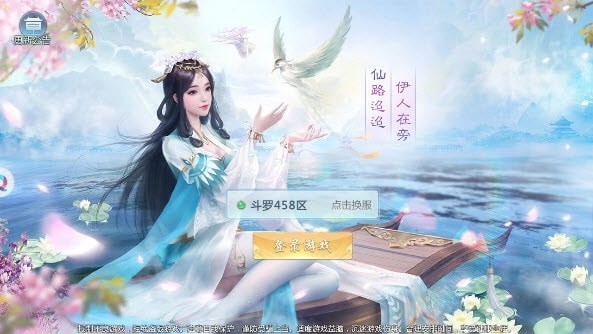 一剑破逍遥手游