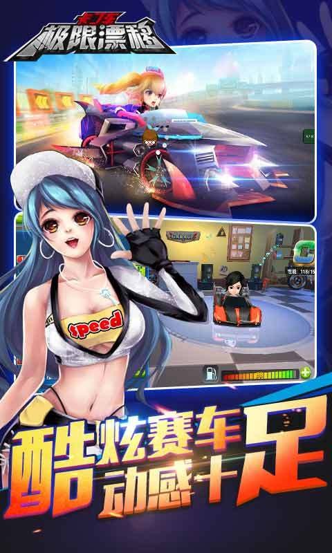 卡丁车大亨3D手游