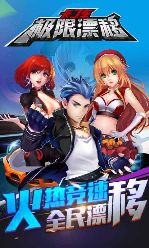 卡丁车大亨3D手游