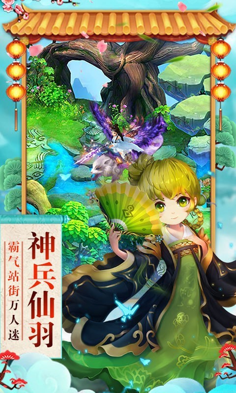 神曲之符文英雄手游