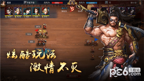 三国志世界手游