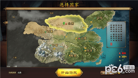 三国志世界手游