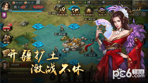 三国志世界手游