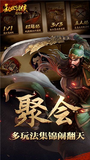 乱世诸侯手游