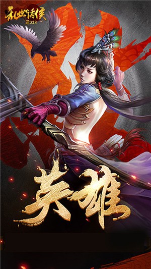 乱世诸侯手游