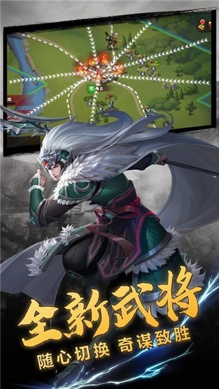 放置三国巨匠版手游