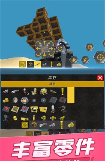 宇宙机甲大战手游