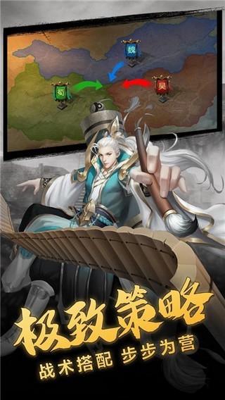 放置三国巨匠版手游