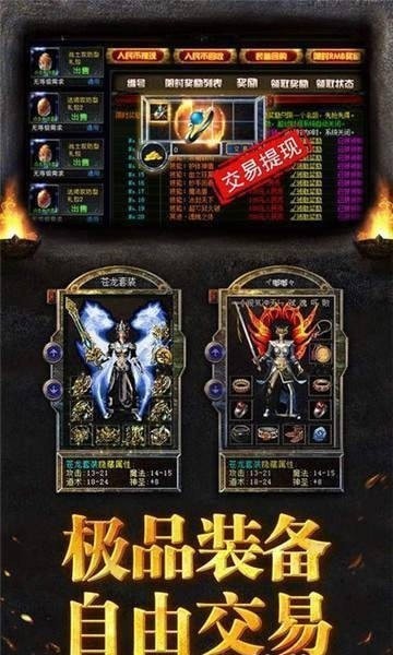 倚天荣耀传奇手游