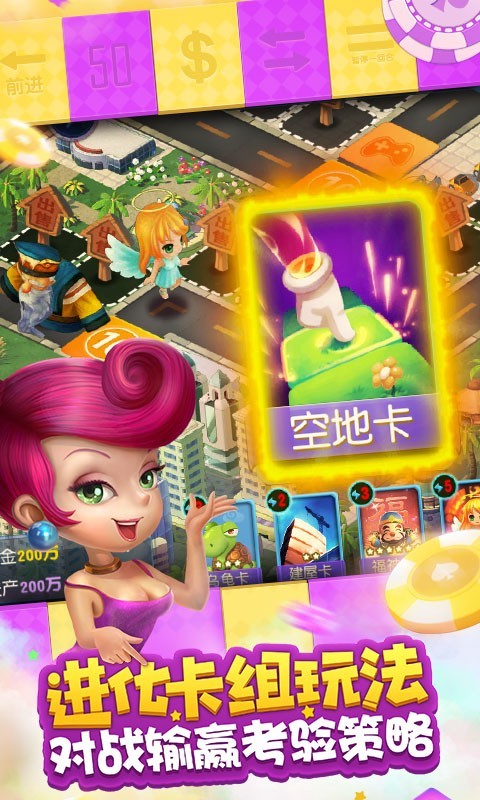 大富翁9手游