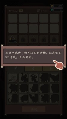 野生驯兽师手游