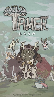 野生驯兽师手游
