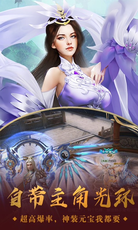 战玲珑2之天神诀手游