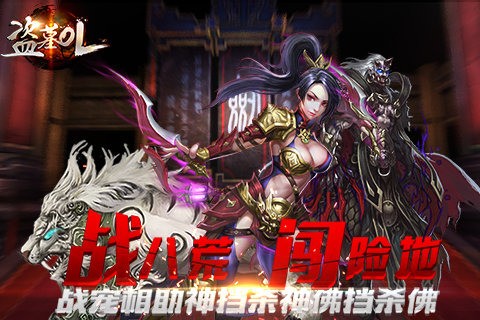 盗墓OL2021手游